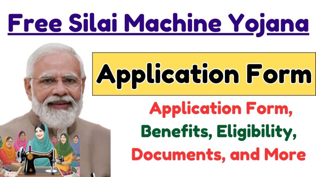 Free Silai Machine Yojana