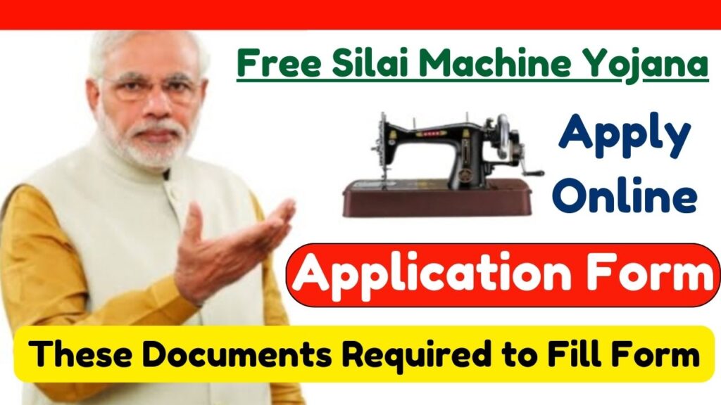 Free Silai Machine Yojana 2024