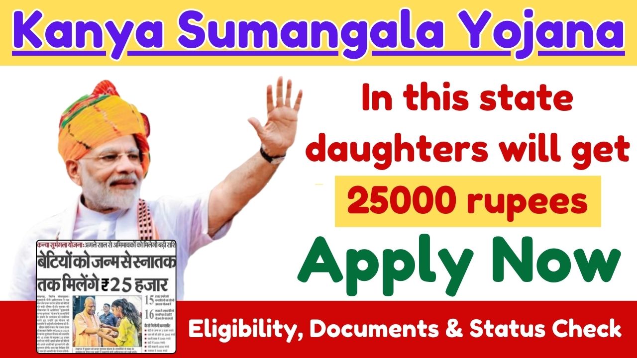 Kanya Sumangala Yojana 2024