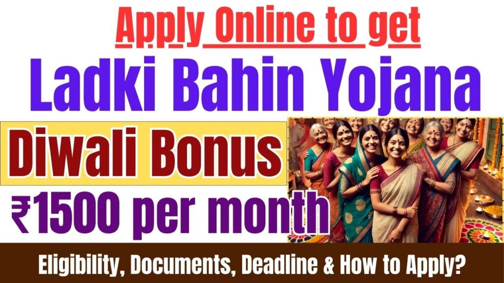 Ladki Bahin Yojana