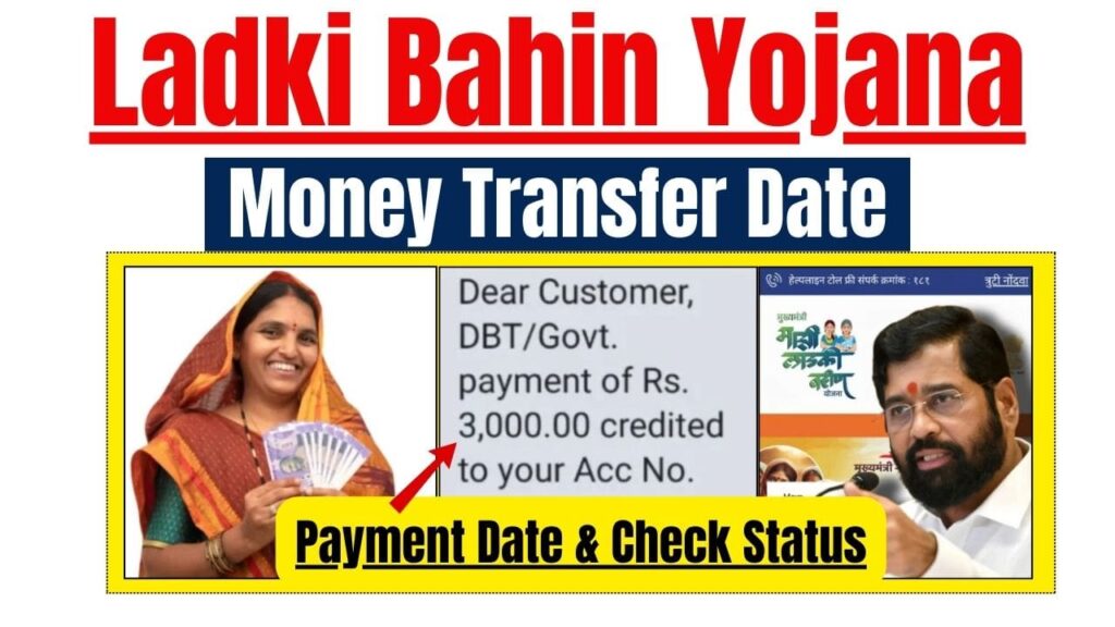 Ladki Bahin Yojana Money Transfer Date