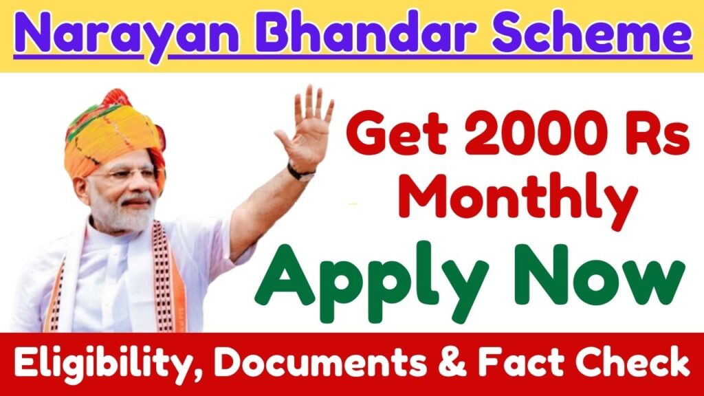 Narayan Bhandar Scheme 2024