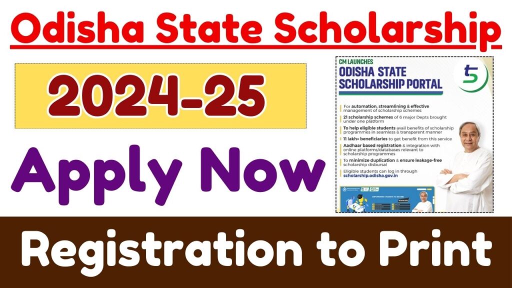 Odisha State Scholarship