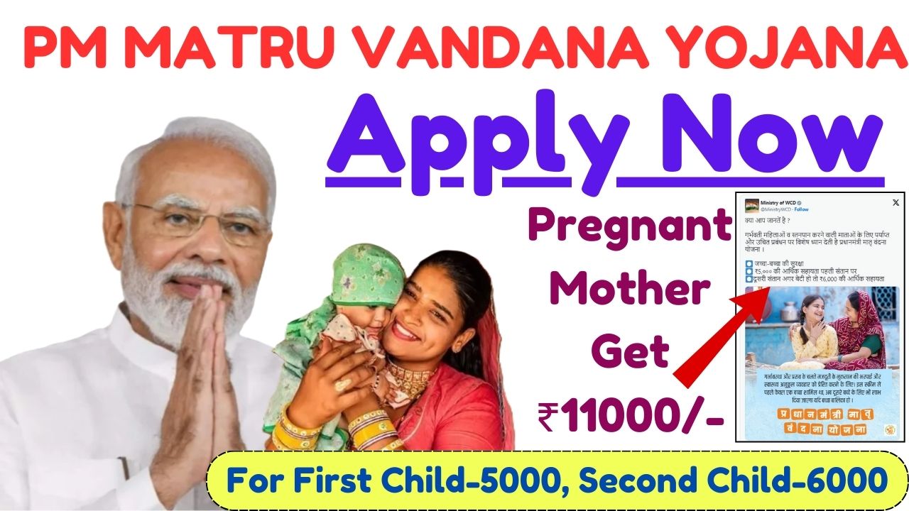 PM Matru Vandana Yojana Apply Online