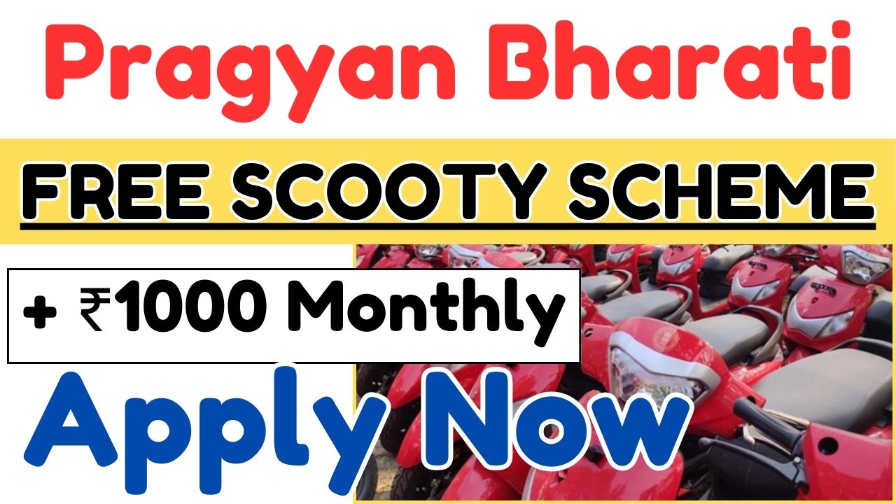 Pragyan Bharati Scooty Scheme 2024