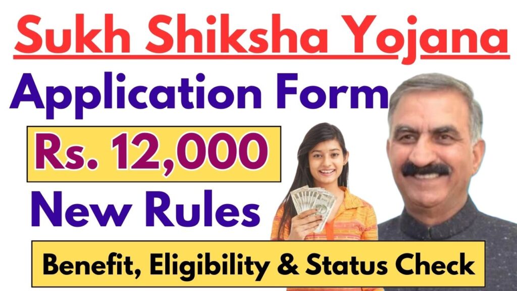 Sukh Shiksha Yojana