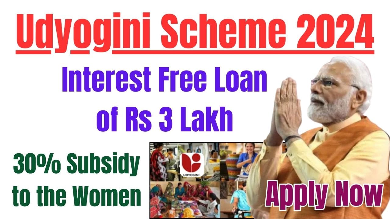 Udyogini Scheme