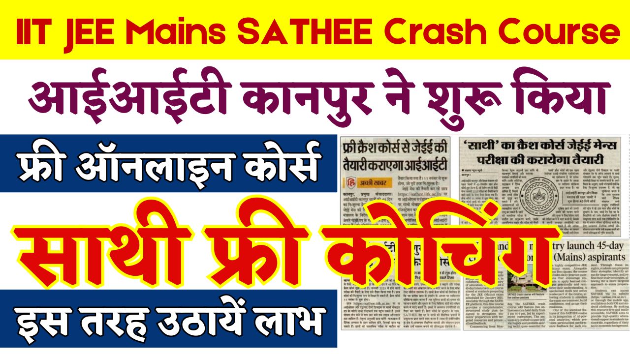 IIT JEE Mains SATHEE Crash Course