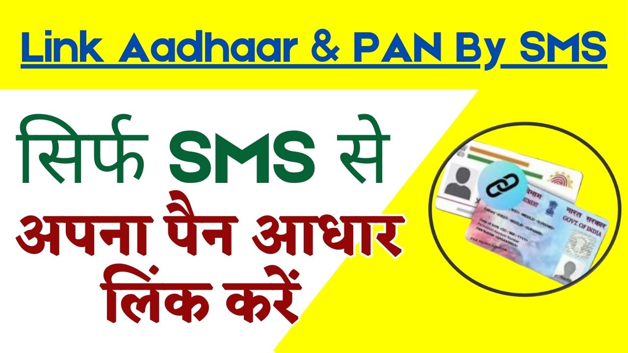 Link Aadhaar and PAN By SMS