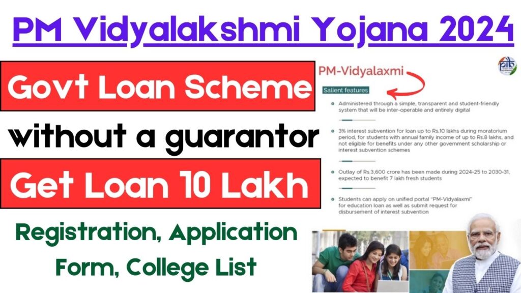 PM Vidyalakshmi Yojana 2024