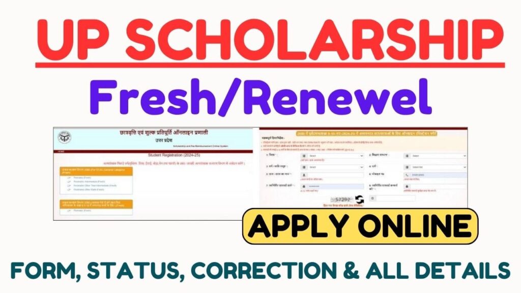 UP Scholarship 2024