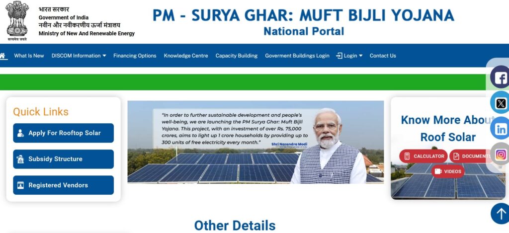 PM Surya Ghar Muft Bijli Yojana 2024