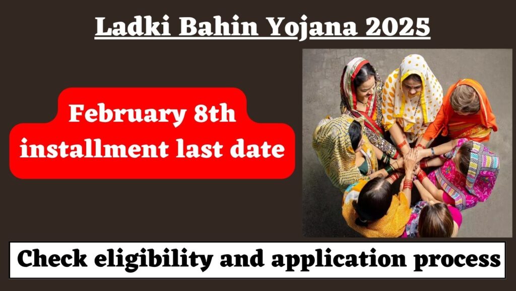 Ladki Bahin Yojana 2025: