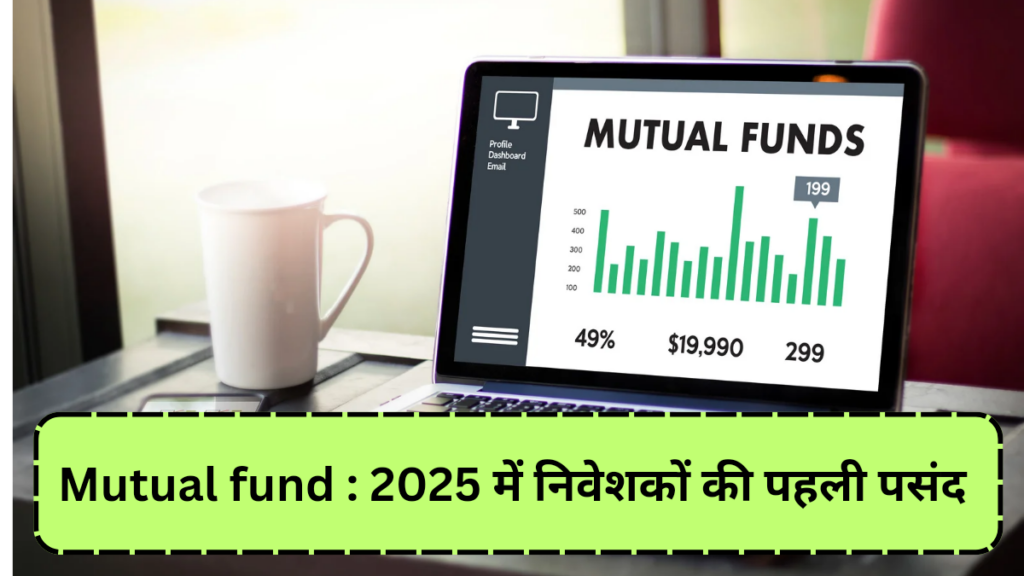 Mutual fund 2025