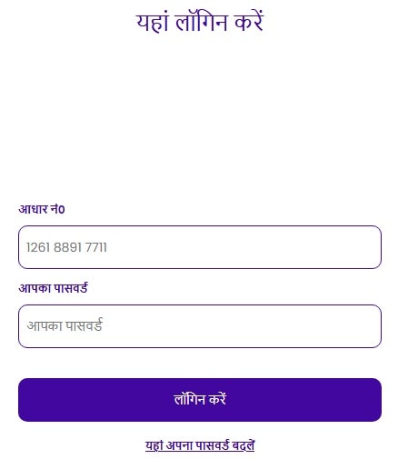 BIHAR LOGIN min