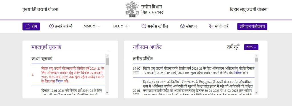 BIHAR OFFICIAL SITE min