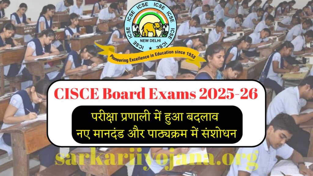 CISCE Board Exams 2025-26