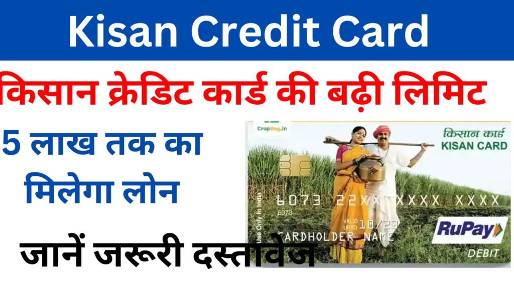 Kisan Credit Card