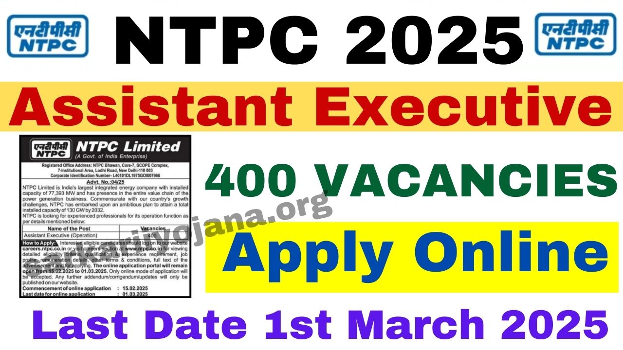 NTPC Assistant Executive Recruitment 2025