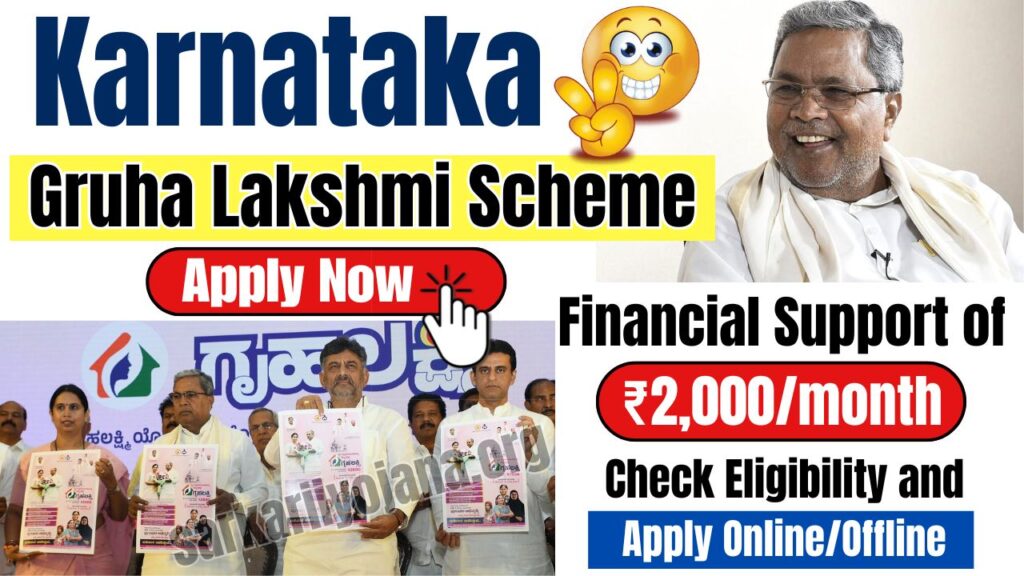 Karnataka Gruha Lakshmi Scheme 2025