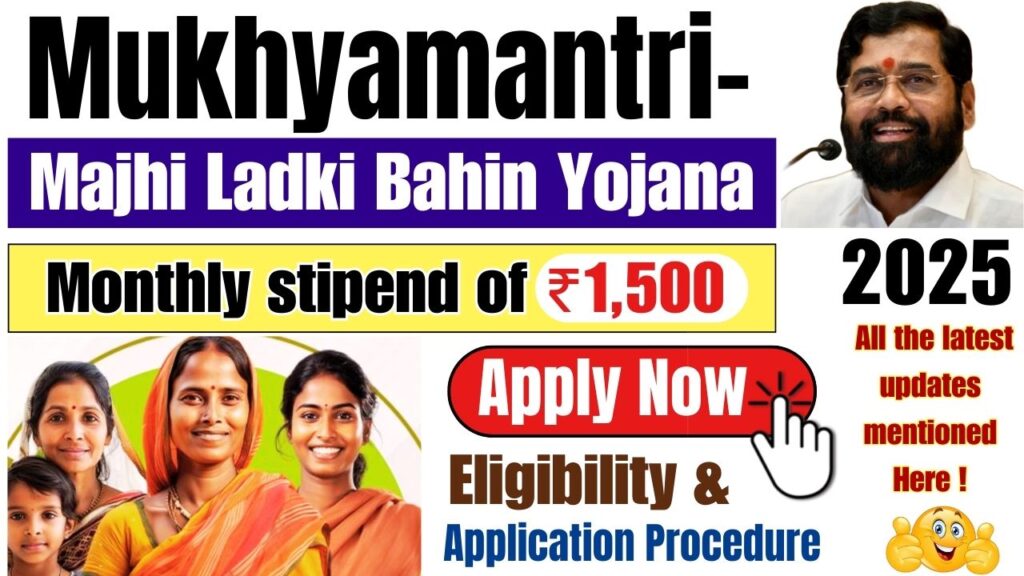 Mukhyamantri- Majhi Ladki Bahin Yojana 2025