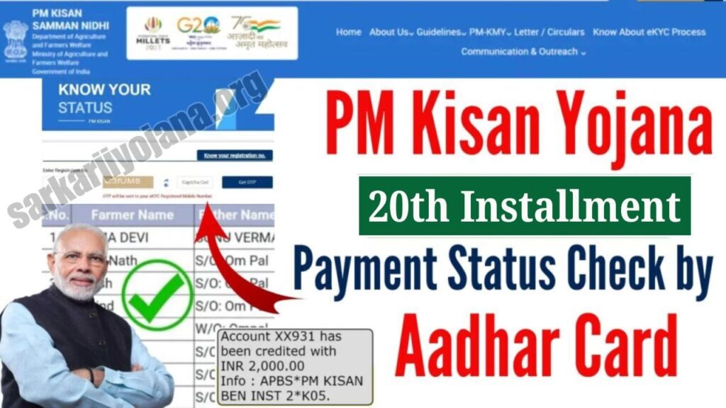 PM Kisan 20th Installment Payment Status