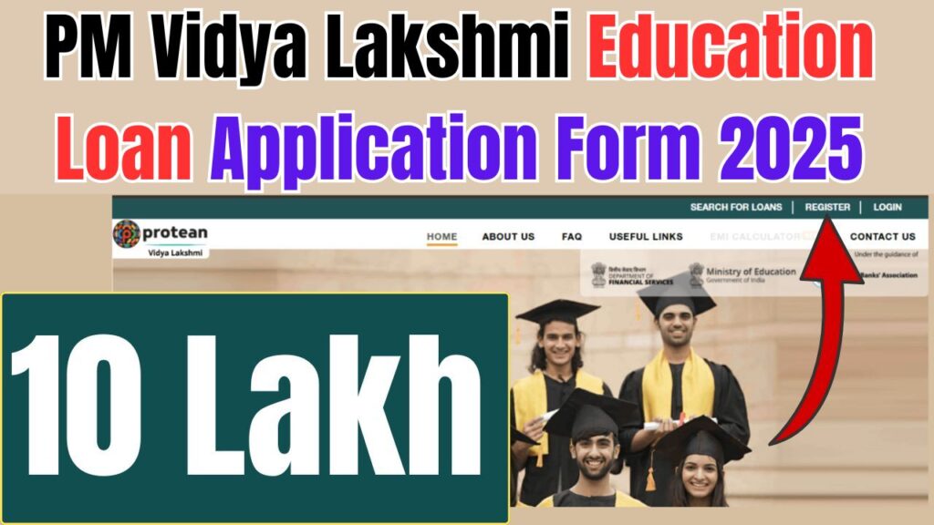 PM Vidya Lakshmi Education Loan Yojana 2025