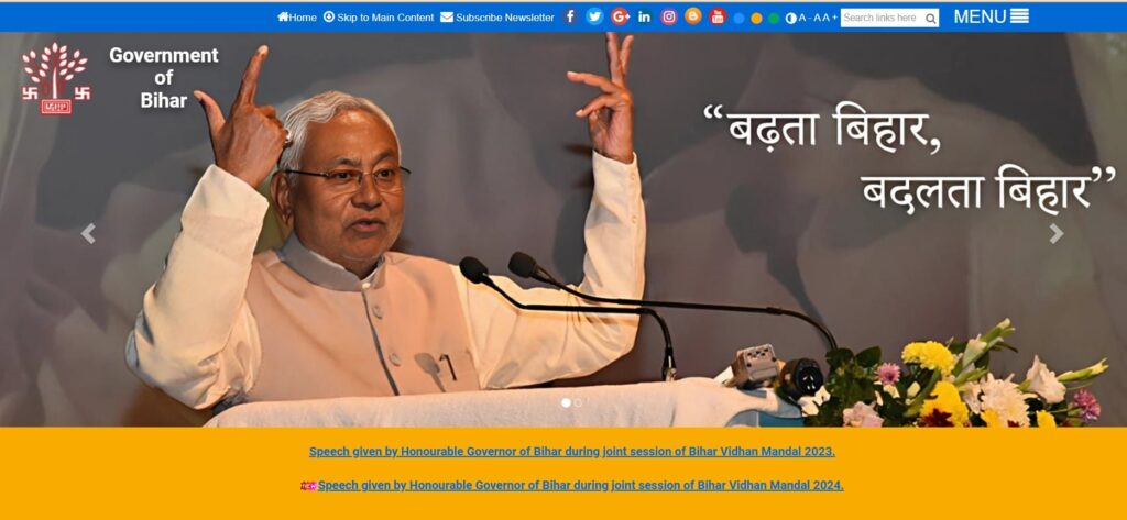 bihar kanya vivah yojana official website min