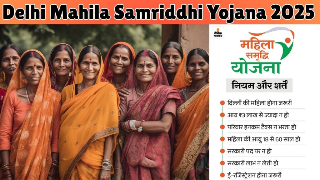 Delhi Mahila Samriddhi Yojana 2025